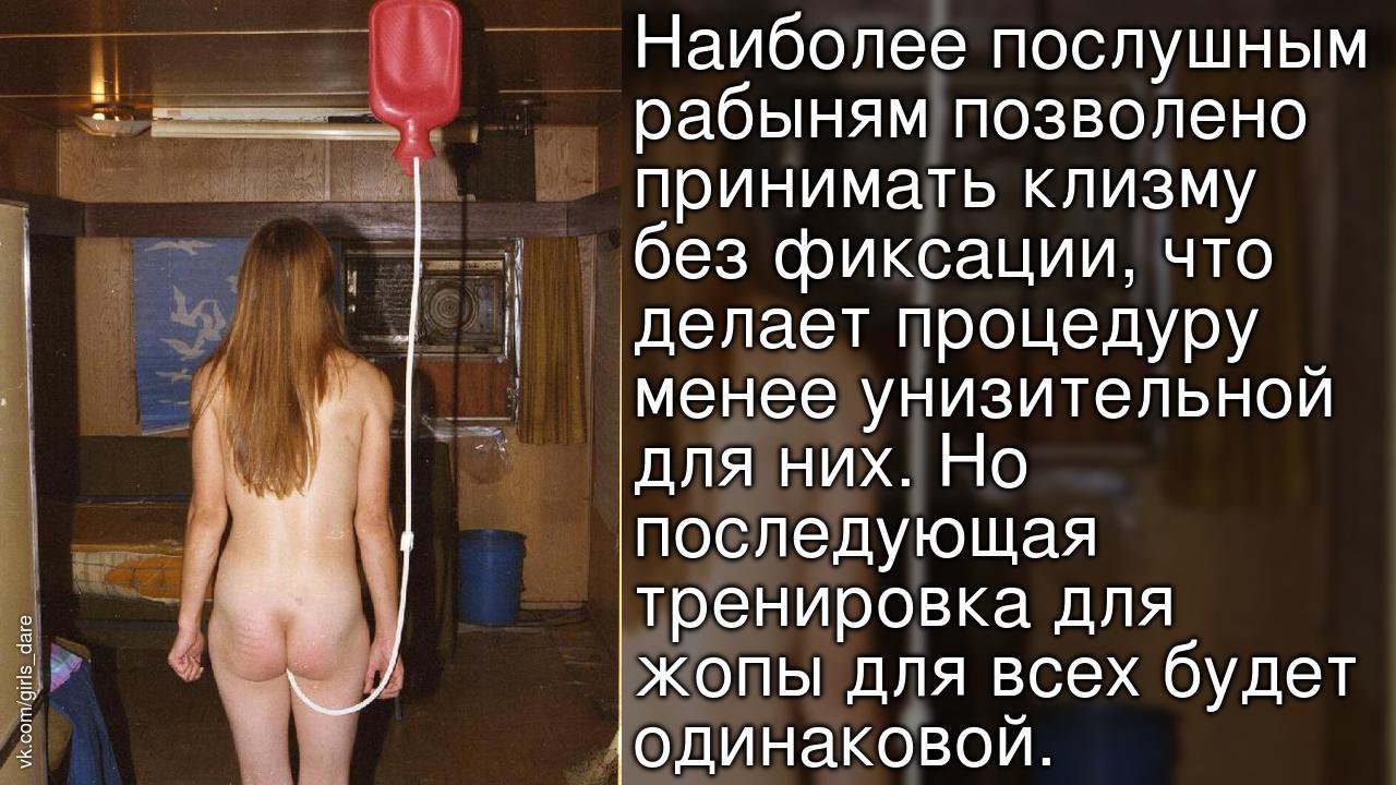 БДСМ задания для девочек: ...