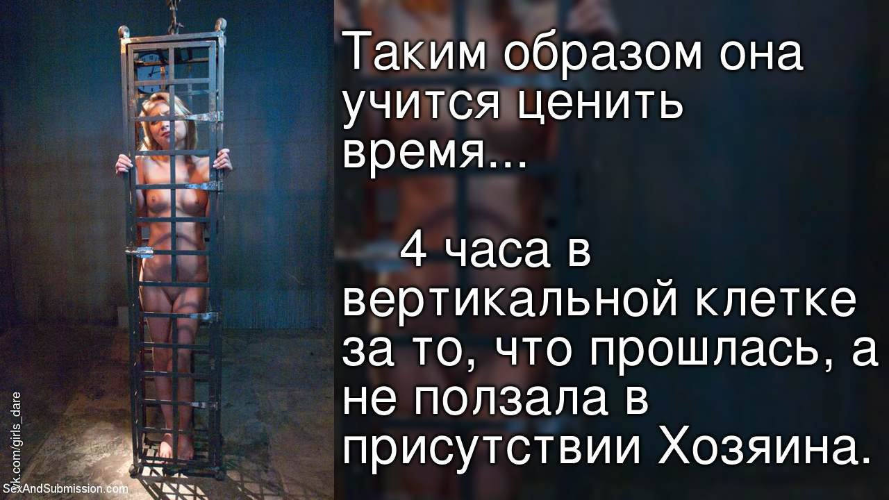 БДСМ задания для девочек: ...