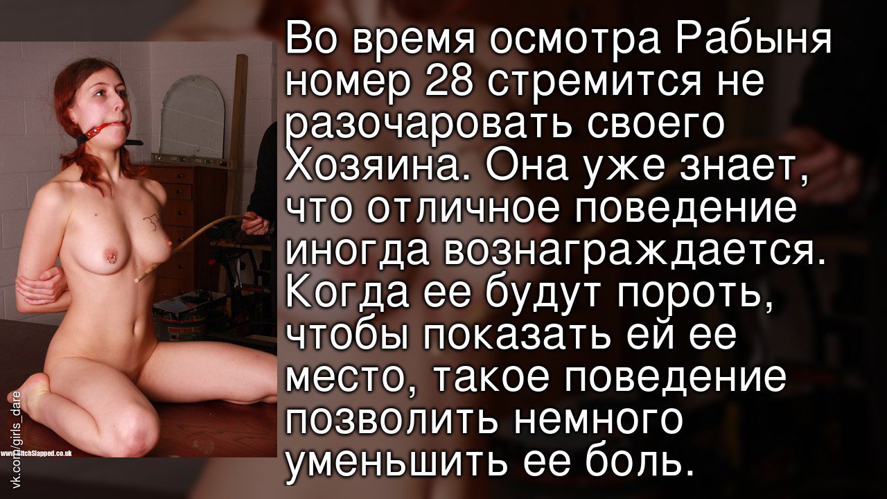 БДСМ задания для девочек: ...