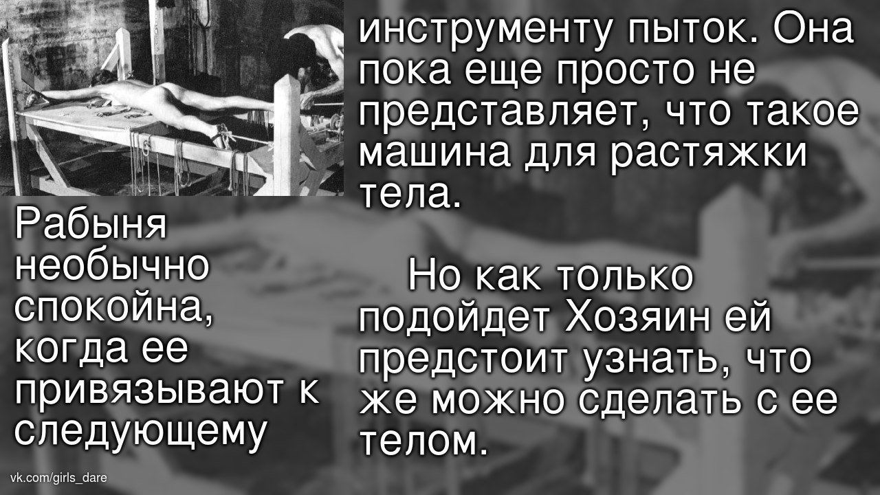 БДСМ задания для девочек: ...