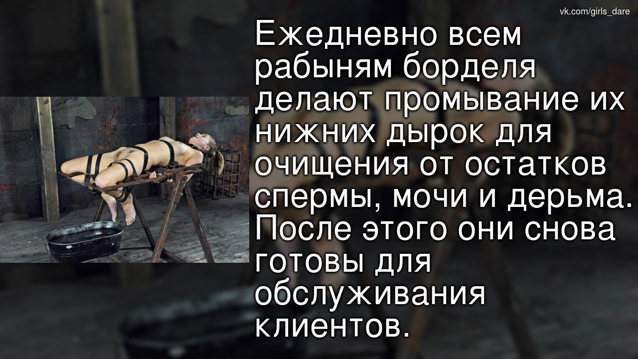 Вирт-игры и задания нижним | BestWeapon - Форум о сексе