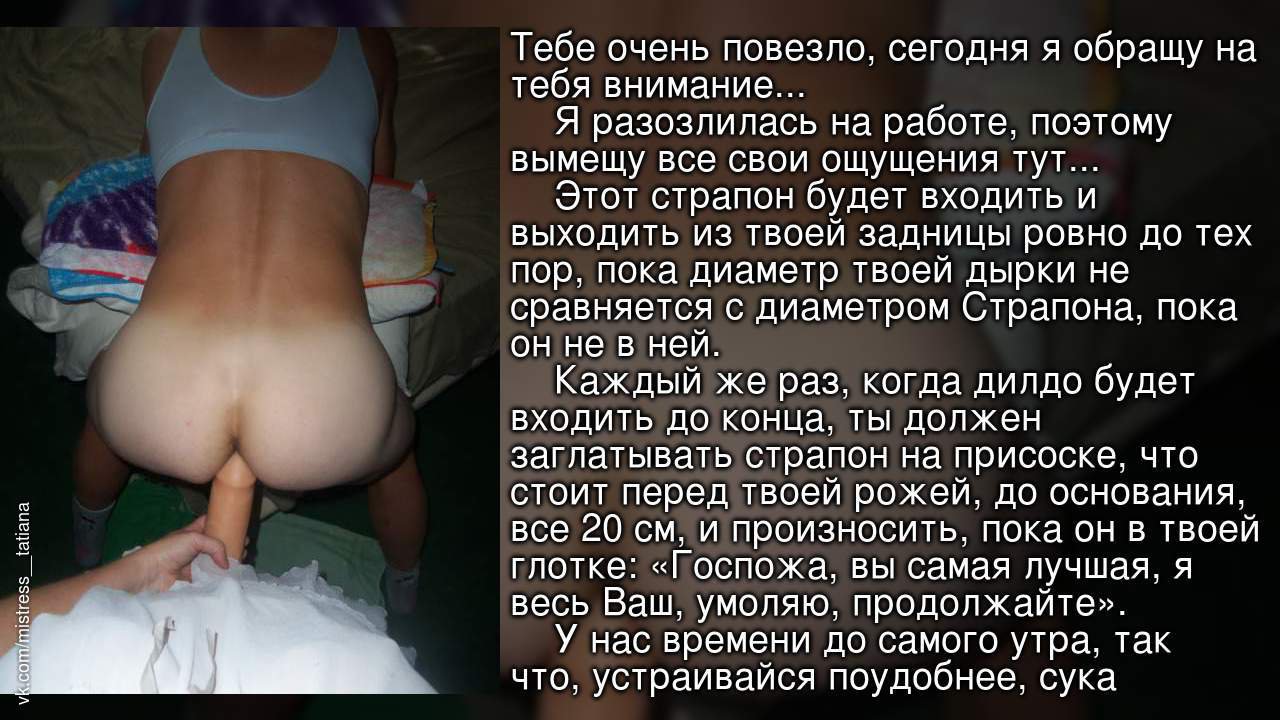 Госпожа раб БДСМ казанские тематики! | ВКонтакте